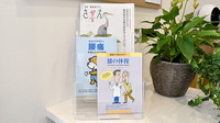 陽だまり薬局の冊子