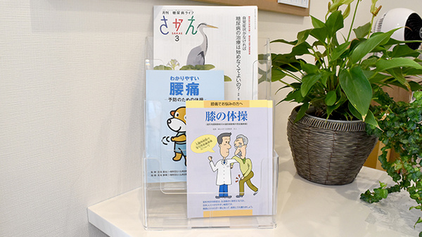 陽だまり薬局の冊子