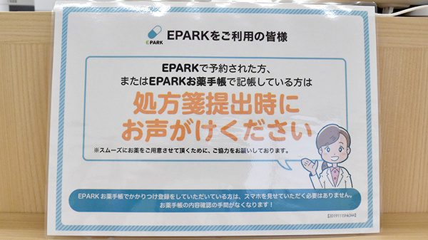 ネット受付対応