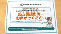 ペンギン薬局　高富本町店のネット受付対応