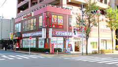 薬局くすりの福太郎　篠崎店の外観