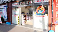 薬局くすりの福太郎　篠崎店の入口
