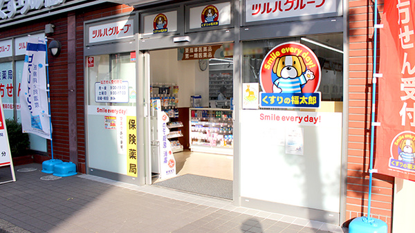 薬局くすりの福太郎　篠崎店の入口