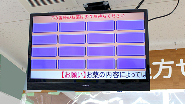 薬局くすりの福太郎　篠崎店の順番待ちシステム