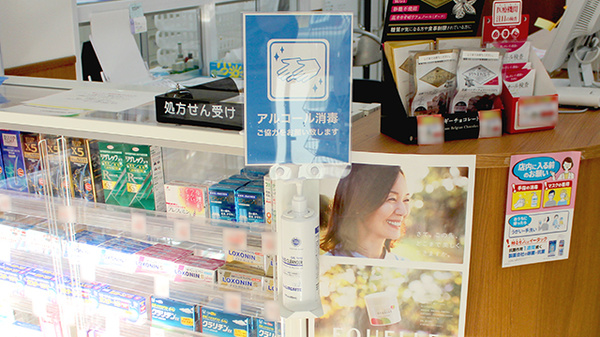 薬局くすりの福太郎　篠崎店の感染予防対策