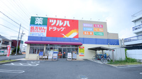 調剤薬局ツルハドラッグ又穂店の外観
