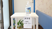 中川薬局　三鷹駅前2号店の感染予防対策