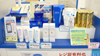 中川薬局　三鷹駅前2号店の化粧品