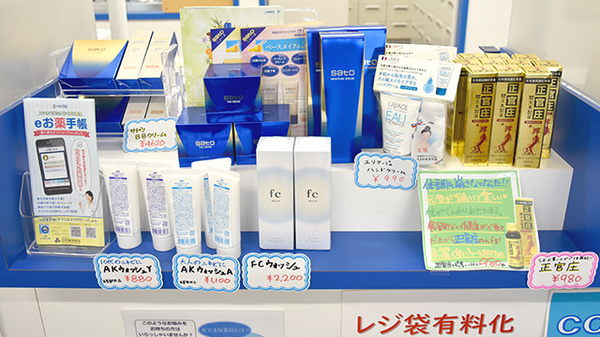 中川薬局　三鷹駅前2号店の化粧品