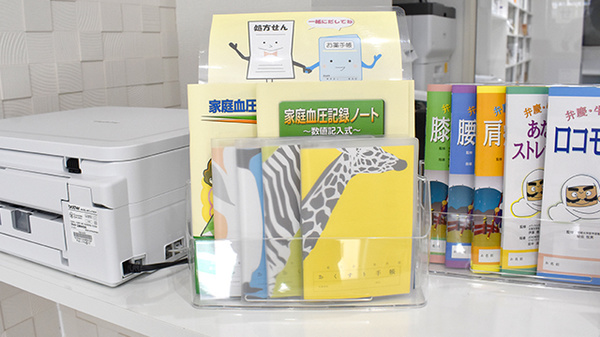 お薬手帳