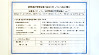 みらくる薬局　品川駅前店の在宅対応