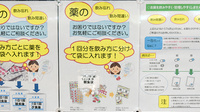 うさぎ調剤薬局　半田店の一包化対応