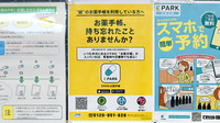 うさぎ調剤薬局　半田店の電子お薬手帳対応