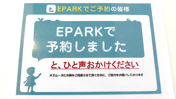 マイルド薬局楽市店のネット受付対応