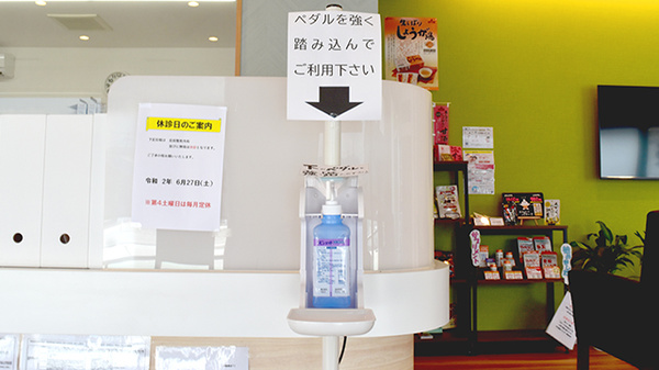 マイルド薬局楽市店の感染予防対策