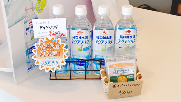 マイルド薬局楽市店の飲食物