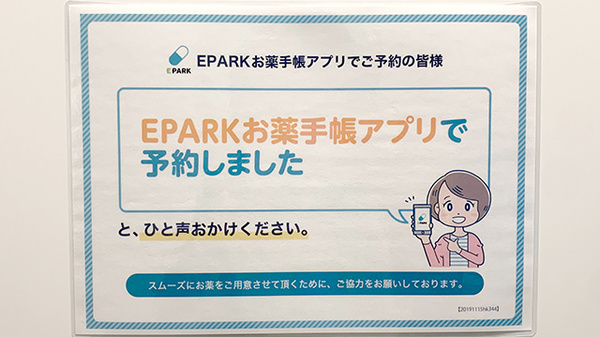 ネット受付対応