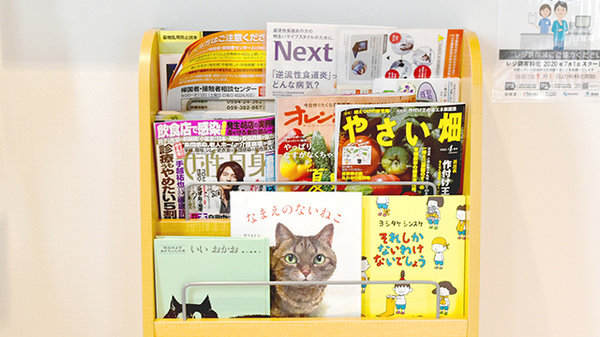 おうだ調剤薬局の書籍
