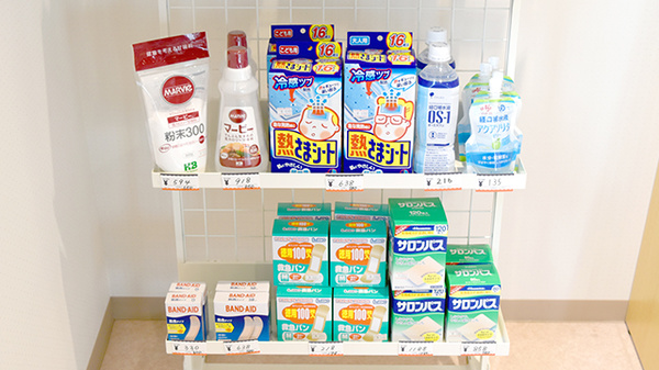 おうだ調剤薬局の雑貨品