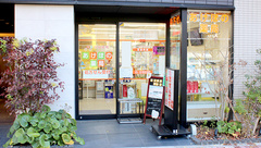 あけぼの薬局　浅草店の入口