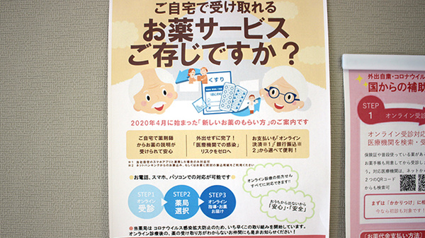 プロテア薬局たいとみ店の宅配サービス