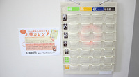プロテア薬局たいとみ店の雑貨品