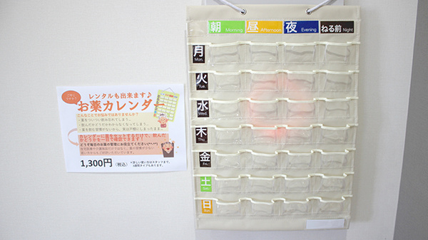 プロテア薬局たいとみ店の雑貨品
