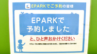 のだ東中央オレンジ薬局のネット受付対応