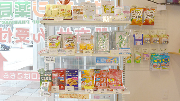 のだ東中央オレンジ薬局の健康食品