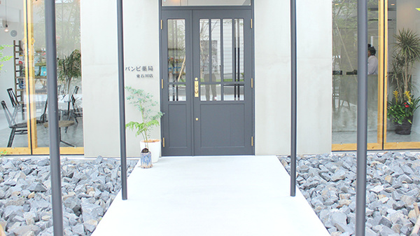 バンビ薬局　東石川店の入口