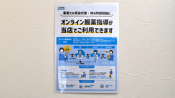 その他サービス