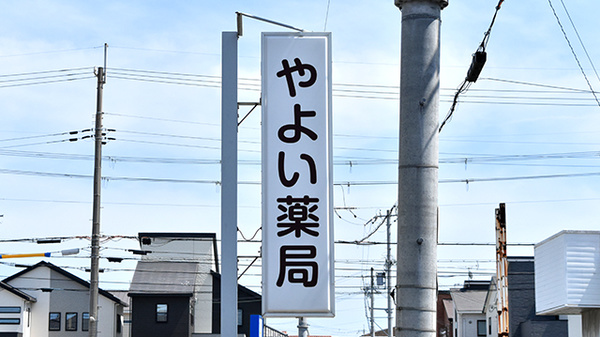 看板