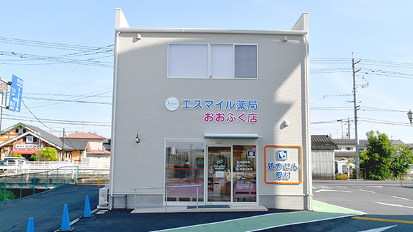 エスマイル薬局　おおふく店の外観