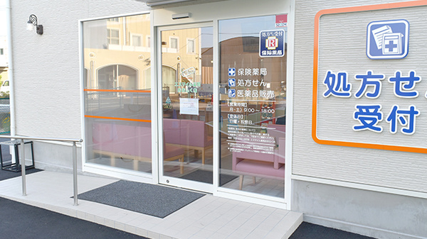 エスマイル薬局　おおふく店の入口
