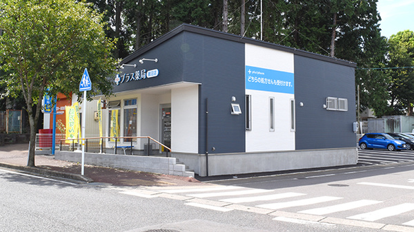 ネット予約可 プラス薬局鵜沼店 岐阜県各務原市鵜沼羽場町 Eparkくすりの窓口
