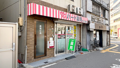 ハート薬局 西九条店の外観