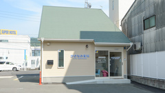 かざなみ薬局の外観