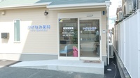 かざなみ薬局の入口