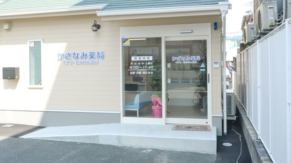かざなみ薬局の入口