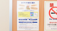 かざなみ薬局のお薬手帳