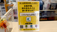 かざなみ薬局の電子お薬手帳対応
