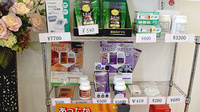 かざなみ薬局の健康食品
