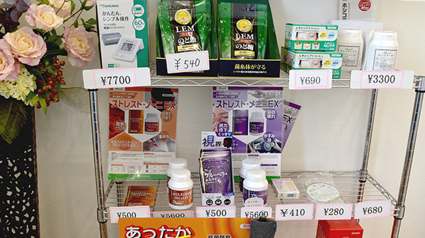 かざなみ薬局の健康食品