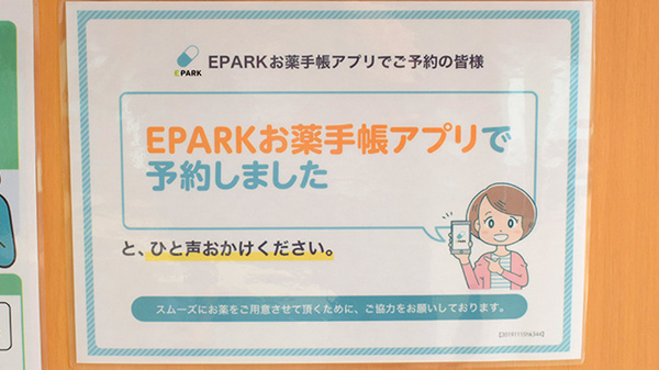 ネット受付対応