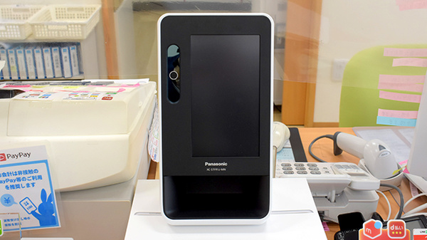 オンライン資格確認