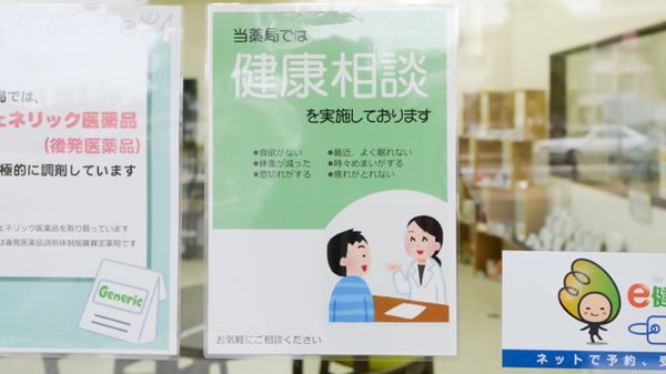 相談対応