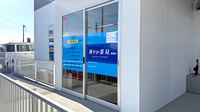 爽やか薬局鴻巣店の入口
