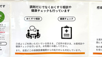 爽やか薬局鴻巣店の相談対応