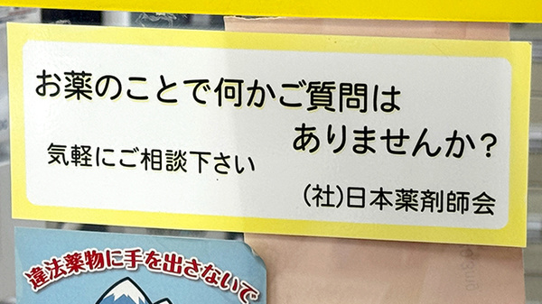 相談対応