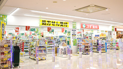 スギ薬局　フジモール吹上店の外観